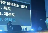 모 고등학교 축제에서 논란이라는 장면.jpg