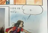 아쎄이! 나중에 면회가마