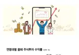 연령대별 주식투자 수익률
