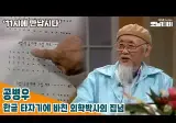 세종대왕 만큼 한글에 영향 끼친 공병우 안과 의사