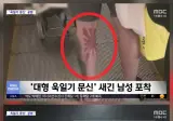 종아리 욱일기 문신