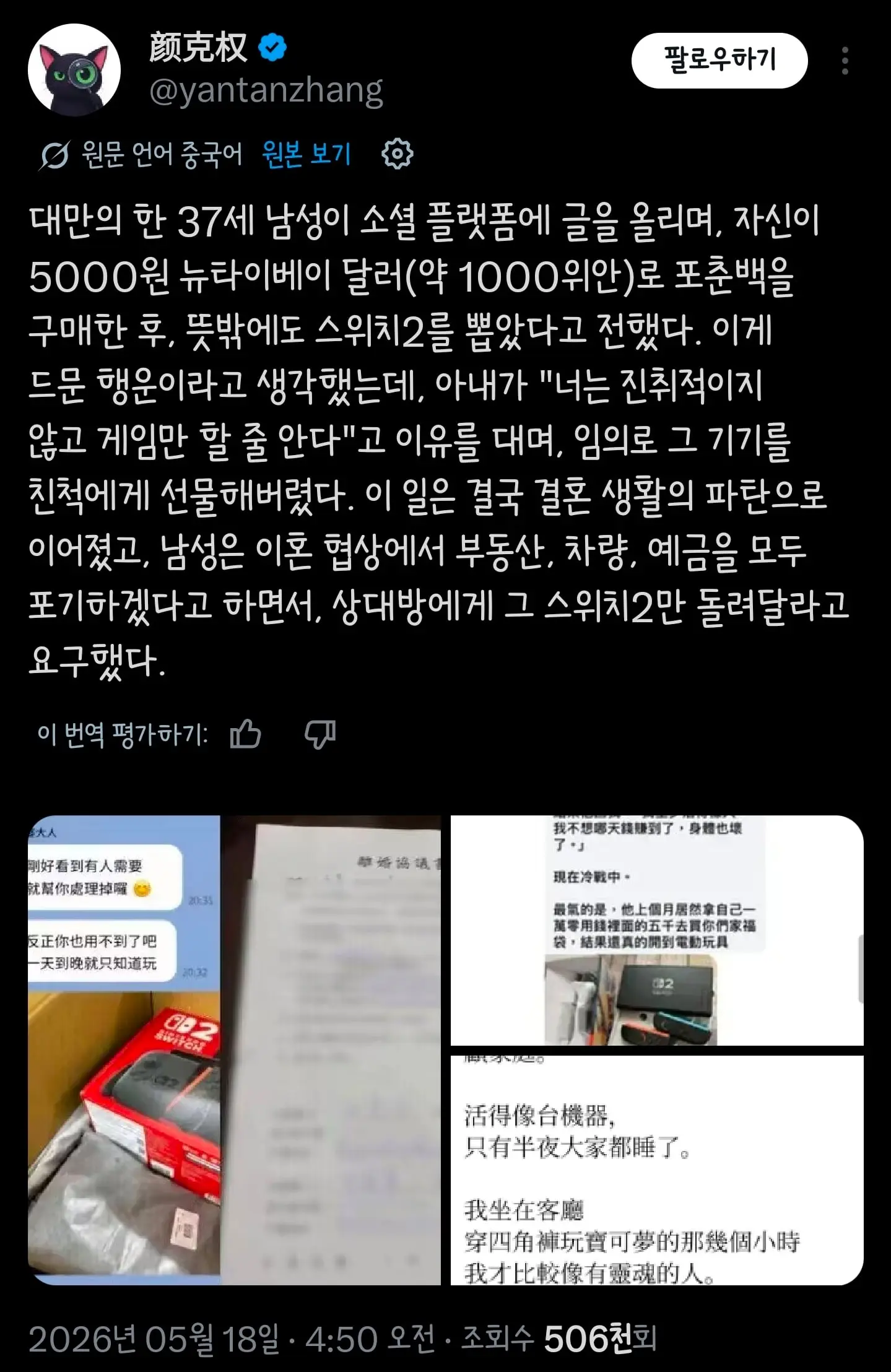 Screenshot_20260518_154834_X.jpg