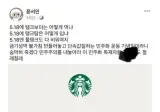스타벅스의 든든한 지원군 등장JPG