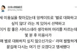 미용할 때 대화 별로 하고 싶지 않은데