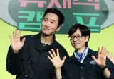 넷플 유재석 캠프 제작발표 사진