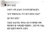 반찬가게에서 애기 먹일 반찬 있냐고 묻는 할머니