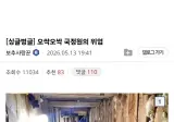 개쩌는 국정원 정보력