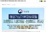 공공기관 경품 이벤트에서도 스벅은 배제해야하지 않을까..