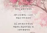 불교에서 말하는 최고의 복수 방법
