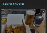 오피녀에게 고백한 디시인