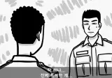 항상 웃고 다녀서 조커라고 불린 후임..jpg