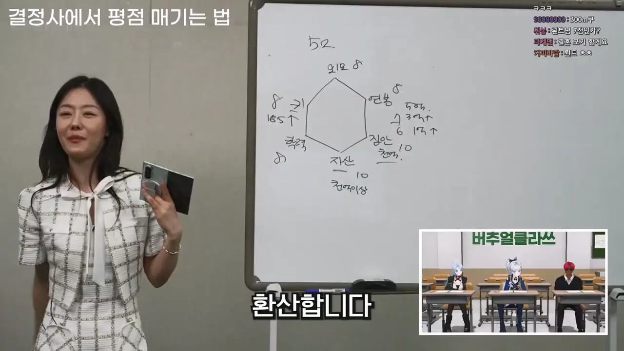 결혼시장의 등급제 [풀자막].mp4_20260520_095438.022.jpg