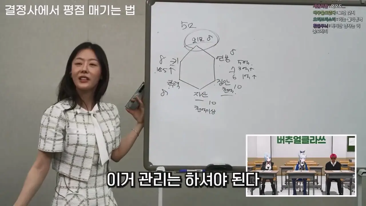 결혼시장의 등급제 [풀자막].mp4_20260520_095529.888.jpg