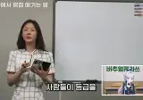결혼정보업체에서 외모가 사실 가장 바뀌기 쉬운 조건인 이유