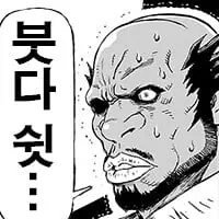 붓다쉿.png.jpg