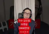 하룻밤 천만원 mc몽 폭로