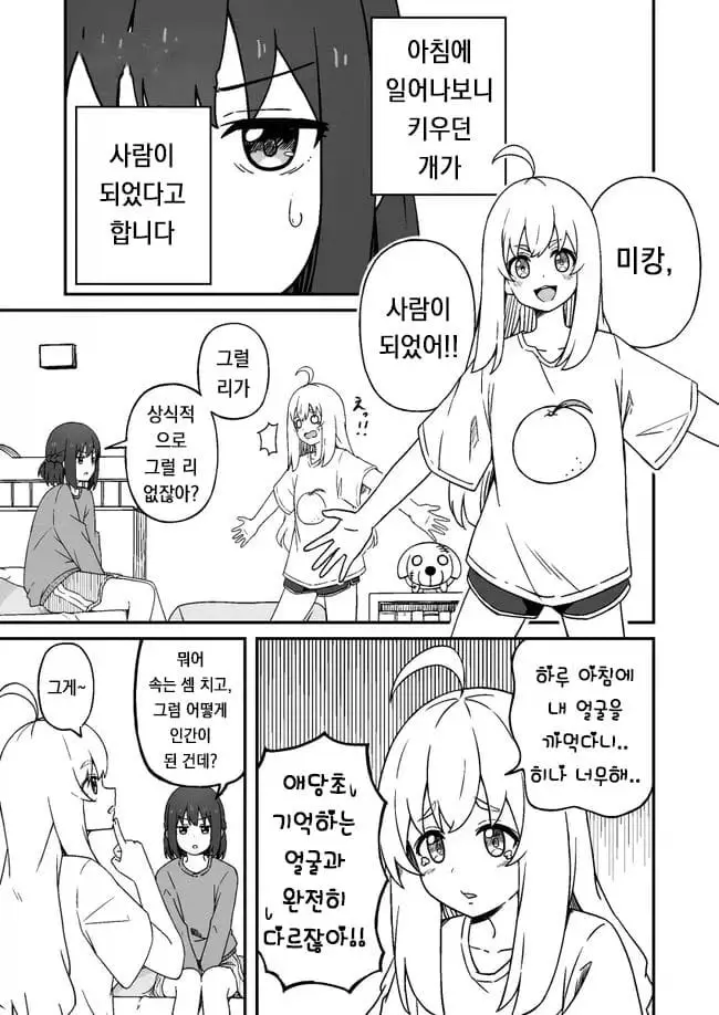comic_new6-20260520-222715-004-resize.jpeg