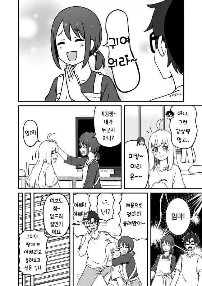comic_new6-20260520-222715-009-resize.jpeg