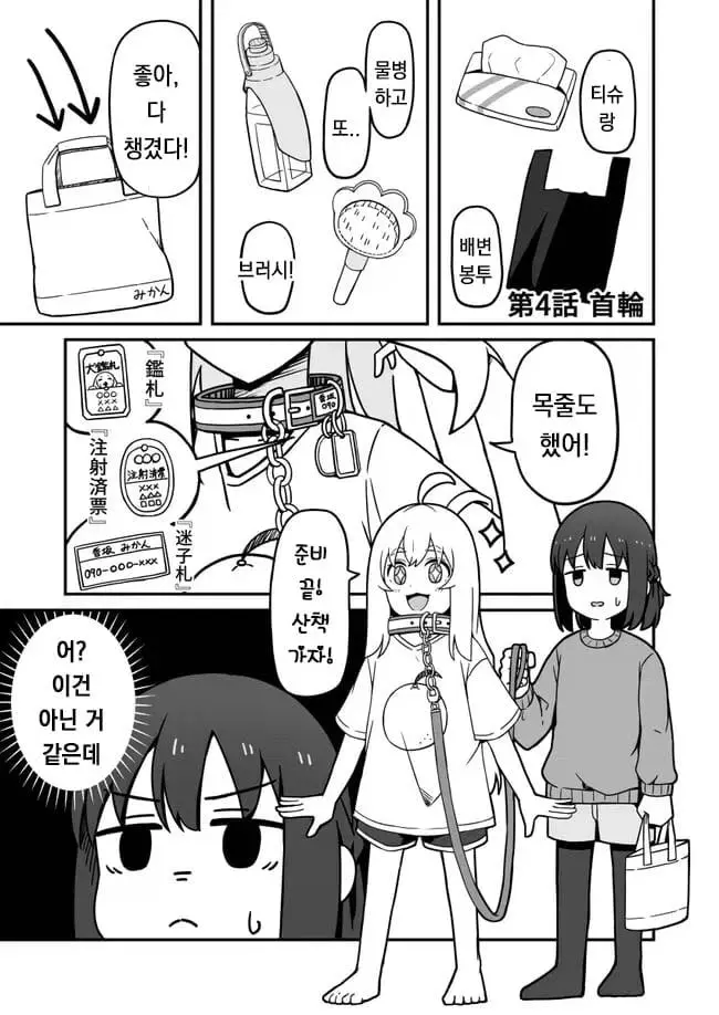 comic_new6-20260520-222715-012-resize.jpeg