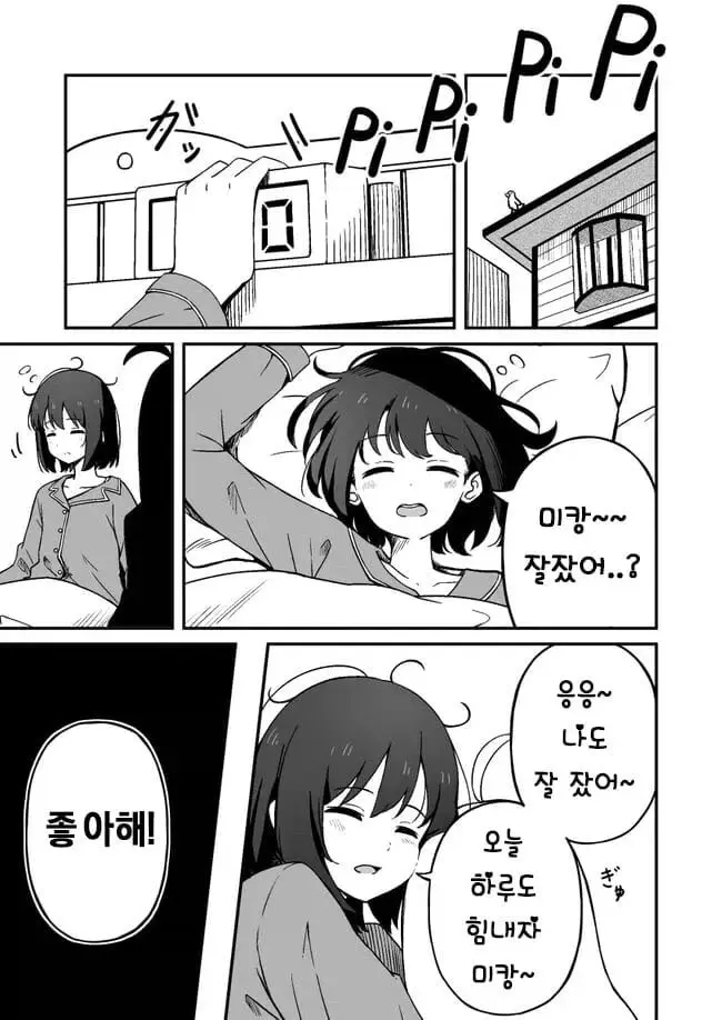comic_new6-20260520-222715-002-resize.jpeg