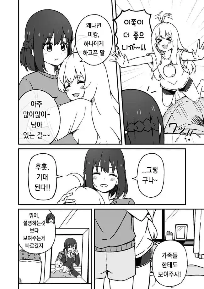 comic_new6-20260520-222715-007-resize.jpeg