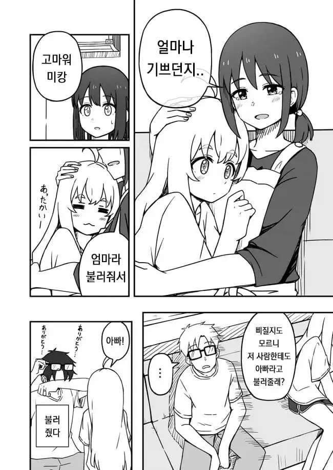 comic_new6-20260520-222715-011-resize.jpeg