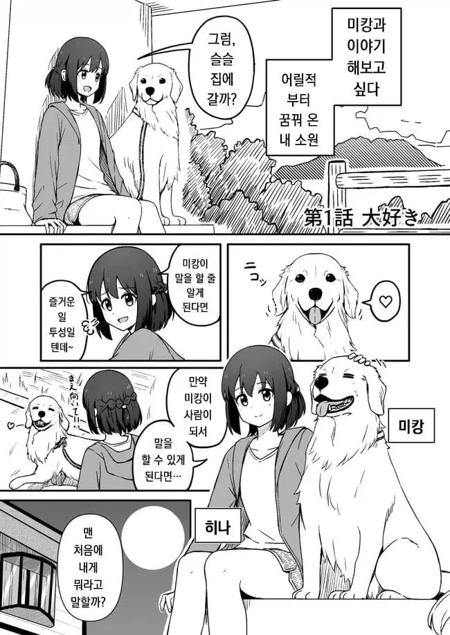 comic_new6-20260520-222715-000-resize.jpeg