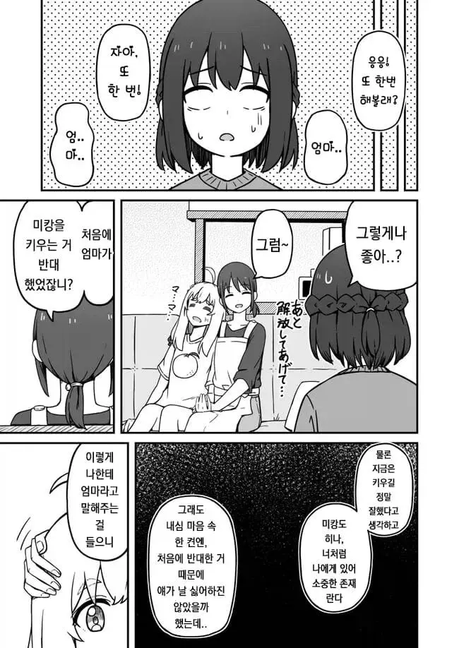 comic_new6-20260520-222715-010-resize.jpeg