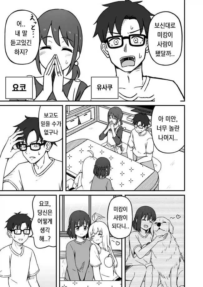 comic_new6-20260520-222715-008-resize.jpeg