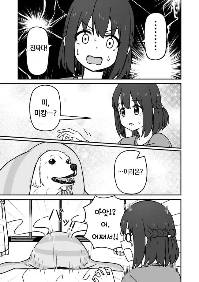 comic_new6-20260520-222715-006-resize.jpeg