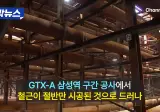 오늘도 연전연패 블라인드 '철근좌'