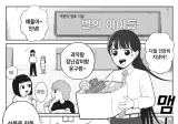 야쿠자가 사채 갚게하는법