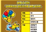 포켓몬 되팔렘 구별 문제