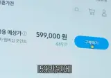 59만원에 삼성 스피커 구매한 잇섭 근황 ㄷㄷ.jpg