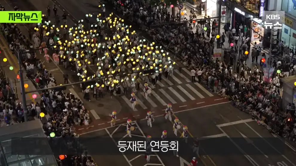 KBS News - [자막뉴스] 연등회에 등장한 로봇 스님들…탄성 터진 시민들 우와아아 KBS 2026.05.18. [MuRNXUG_XoE - 9.jpeg.png