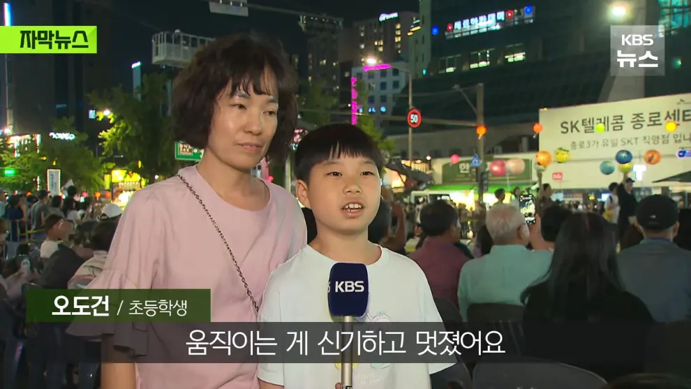 KBS News - [자막뉴스] 연등회에 등장한 로봇 스님들…탄성 터진 시민들 우와아아 KBS 2026.05.18. [MuRNXUG_XoE - 9.jpeg.png