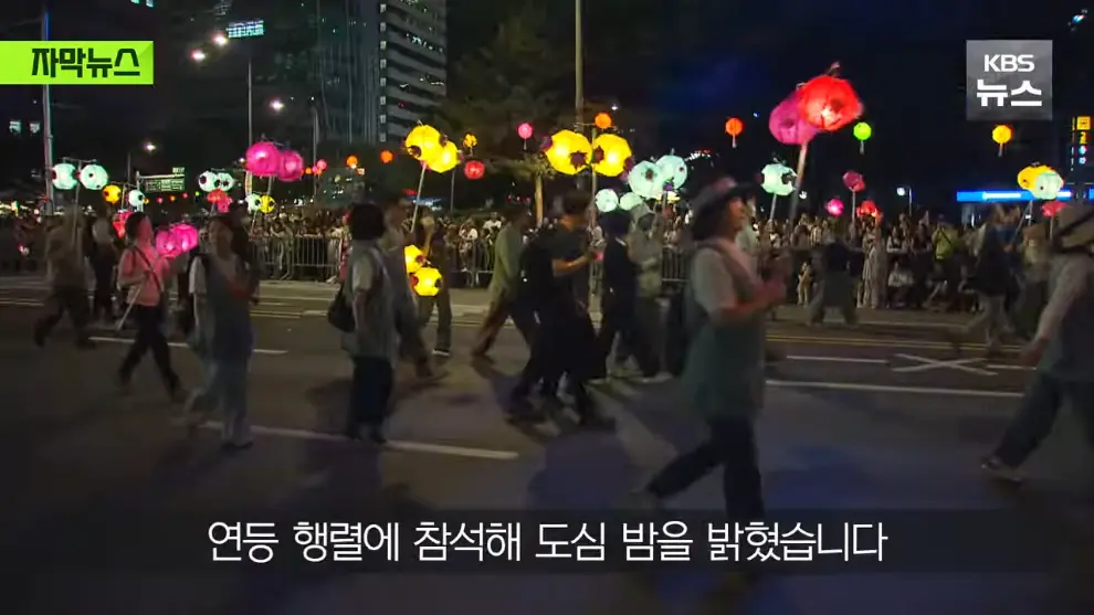 KBS News - [자막뉴스] 연등회에 등장한 로봇 스님들…탄성 터진 시민들 우와아아 KBS 2026.05.18. [MuRNXUG_XoE - 9.jpeg.png