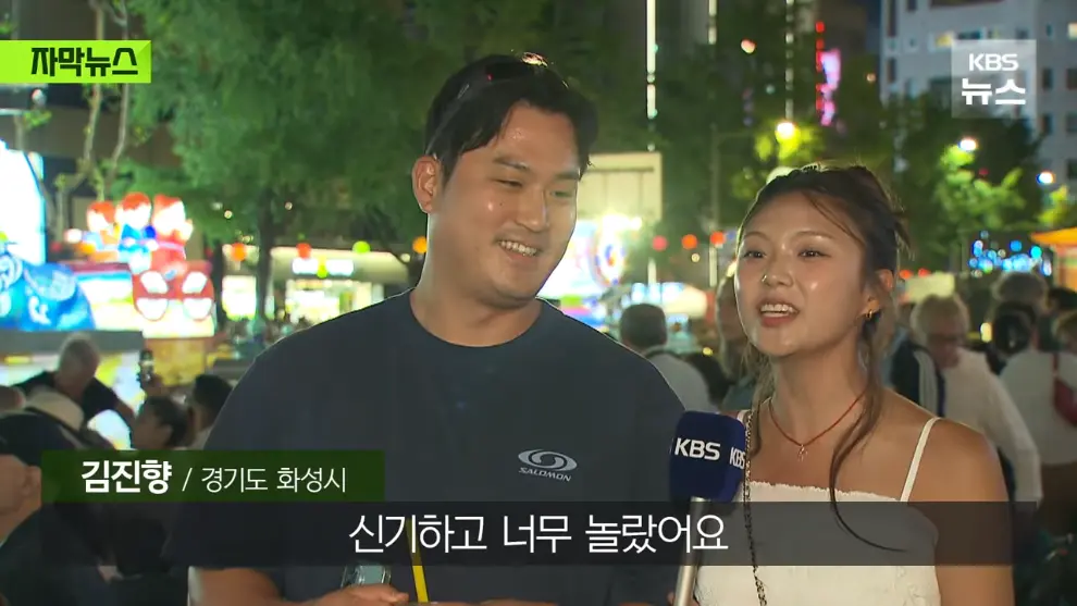 KBS News - [자막뉴스] 연등회에 등장한 로봇 스님들…탄성 터진 시민들 우와아아 KBS 2026.05.18. [MuRNXUG_XoE - 9.jpeg.png
