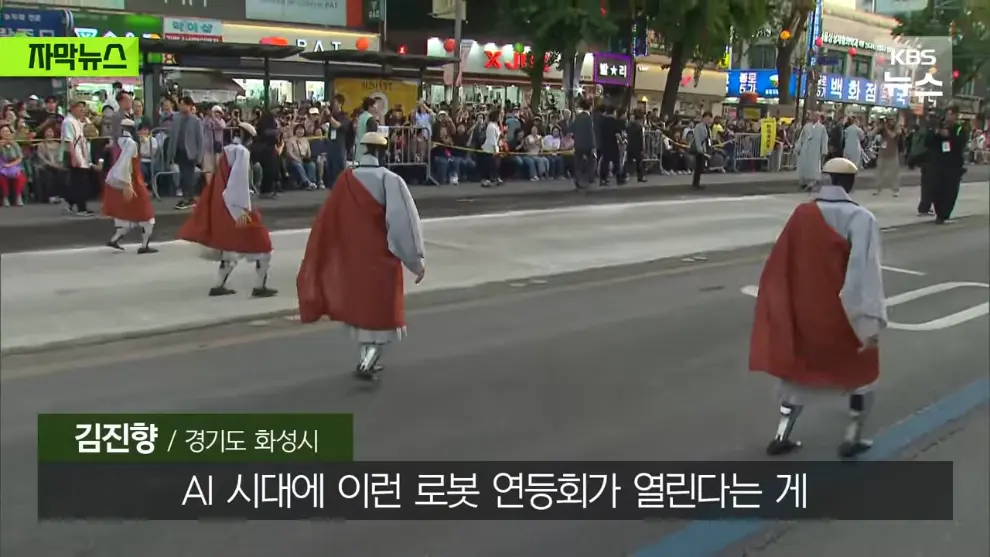 KBS News - [자막뉴스] 연등회에 등장한 로봇 스님들…탄성 터진 시민들 우와아아 KBS 2026.05.18. [MuRNXUG_XoE - 9.jpeg.png