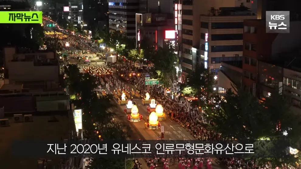 KBS News - [자막뉴스] 연등회에 등장한 로봇 스님들…탄성 터진 시민들 우와아아 KBS 2026.05.18. [MuRNXUG_XoE - 9.jpeg.png