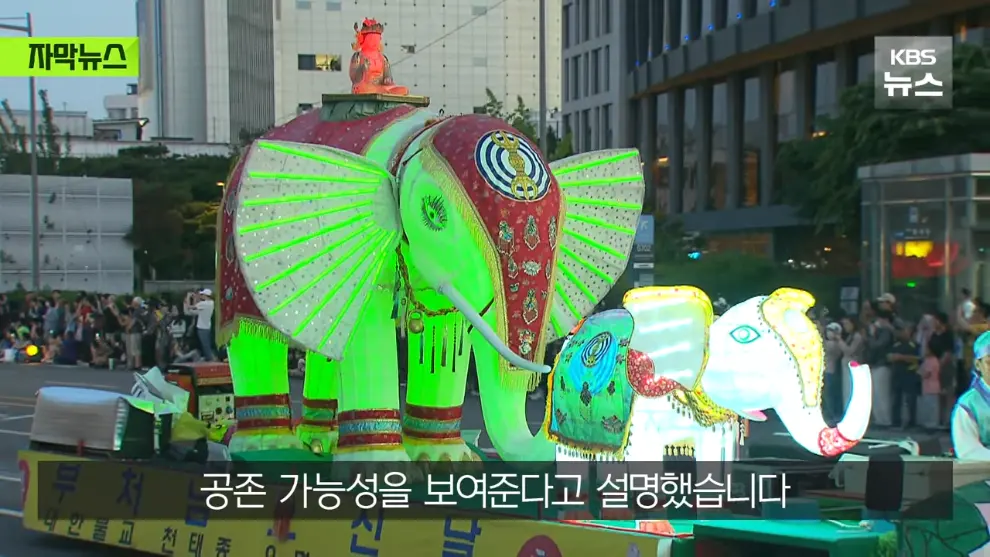 KBS News - [자막뉴스] 연등회에 등장한 로봇 스님들…탄성 터진 시민들 우와아아 KBS 2026.05.18. [MuRNXUG_XoE - 9.jpeg.png