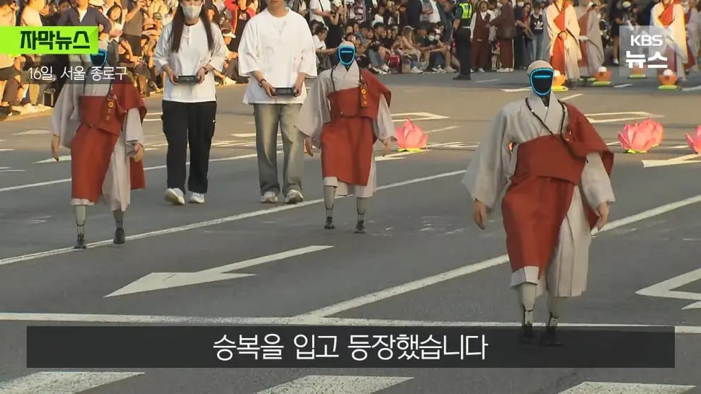 KBS News - [자막뉴스] 연등회에 등장한 로봇 스님들…탄성 터진 시민들 우와아아 KBS 2026.05.18. [MuRNXUG_XoE - 9.jpeg