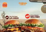 버거킹 신상 엘파소 치폴레 오리지널스.jpg