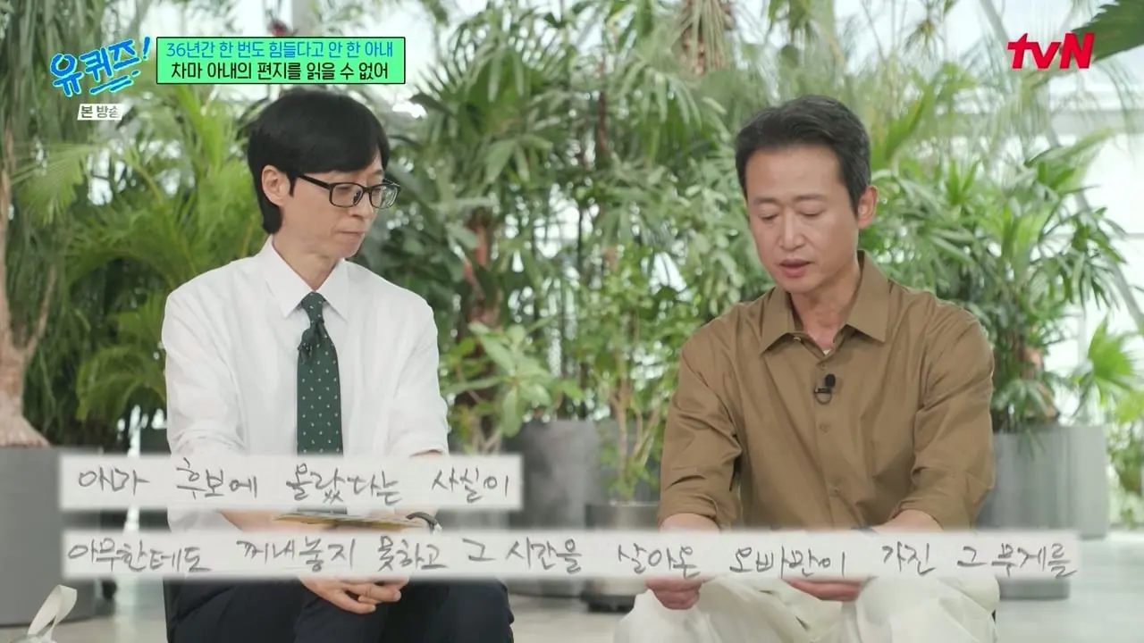 유 퀴즈 온 더 블럭.E344.260520.720p-NEXT.mp4_20260521_092231.129_20260521_125553_007.jpg