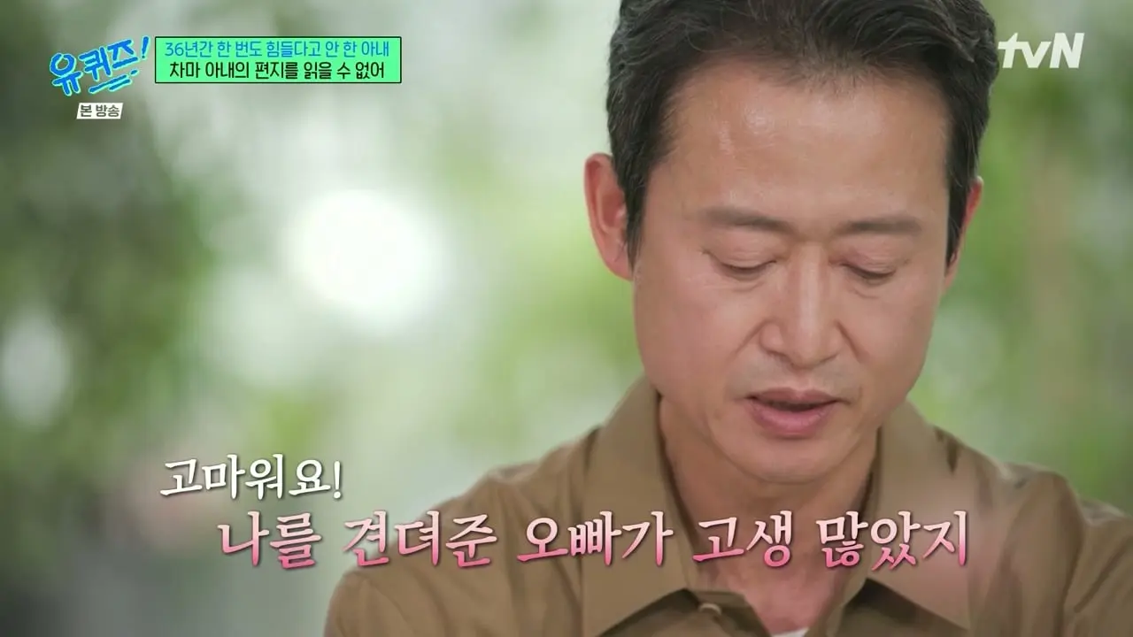 유 퀴즈 온 더 블럭.E344.260520.720p-NEXT.mp4_20260521_092239.882_20260521_125553_116.jpg