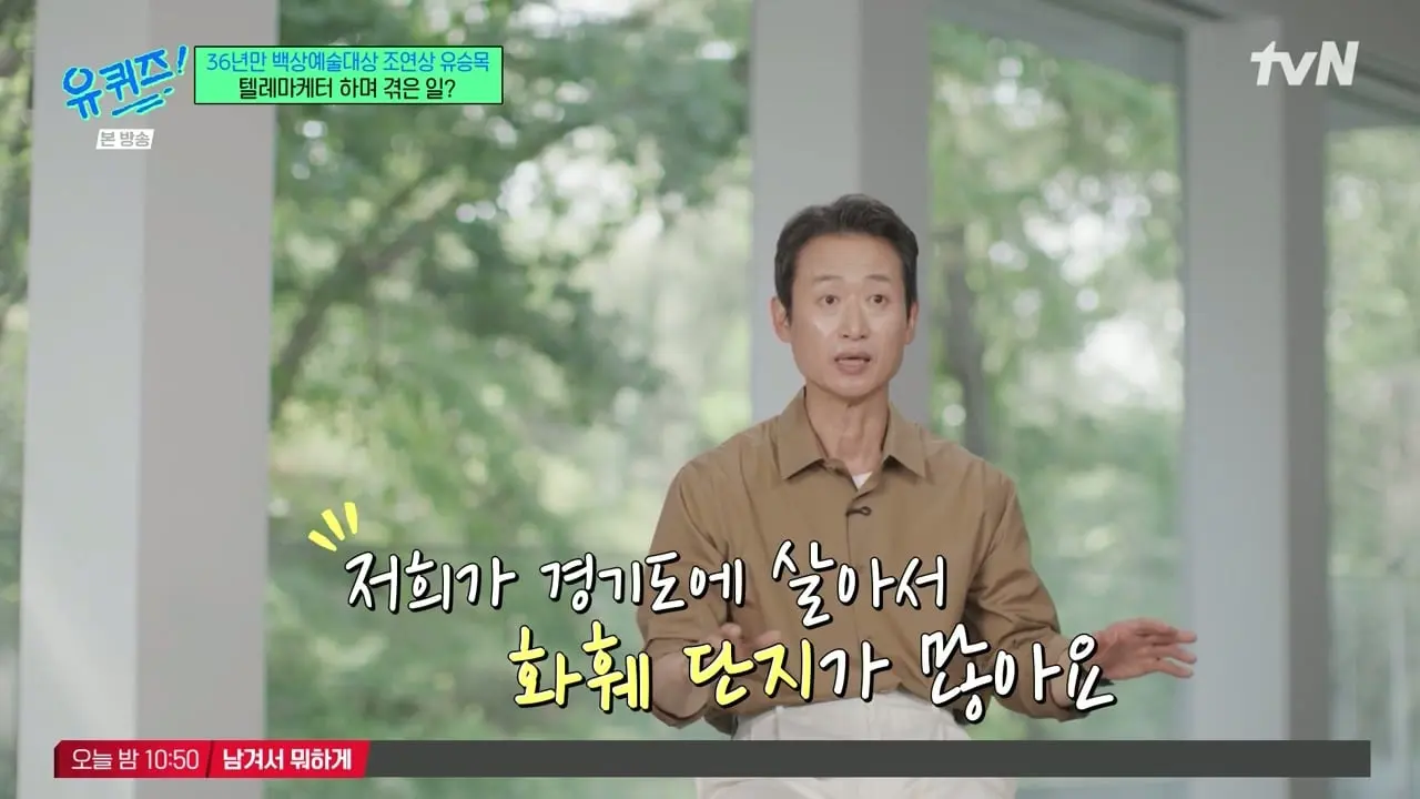 유 퀴즈 온 더 블럭.E344.260520.720p-NEXT.mp4_20260521_092142.505_20260521_125552_639.jpg