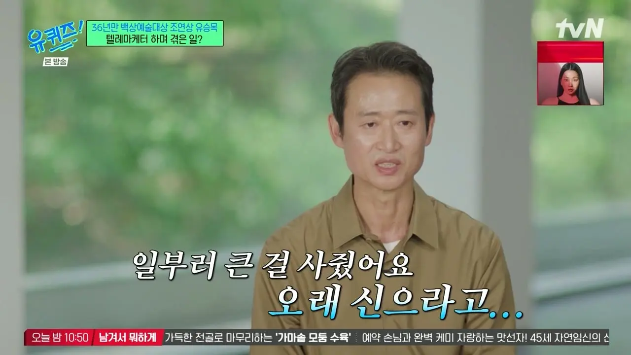 유 퀴즈 온 더 블럭.E344.260520.720p-NEXT.mp4_20260521_092151.982_20260521_125552_792.jpg