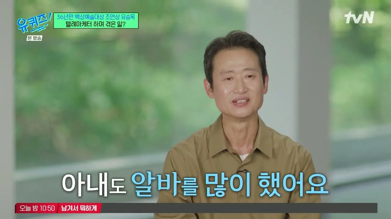 유 퀴즈 온 더 블럭.E344.260520.720p-NEXT.mp4_20260521_092140.762_20260521_125552_620.jpg