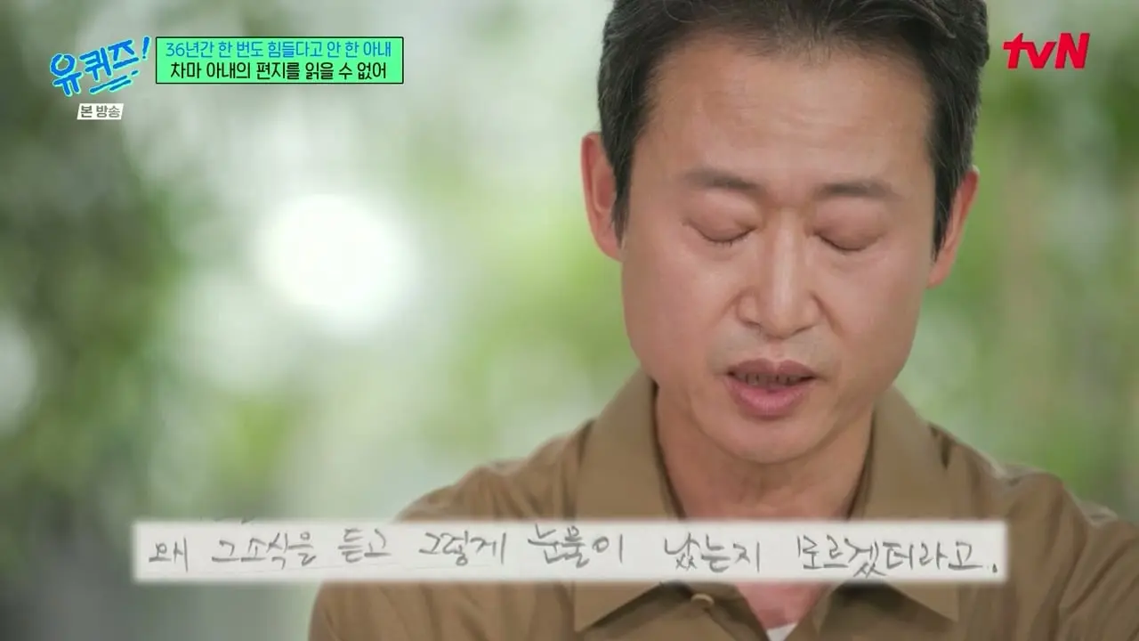 유 퀴즈 온 더 블럭.E344.260520.720p-NEXT.mp4_20260521_092229.349_20260521_125553_098.jpg
