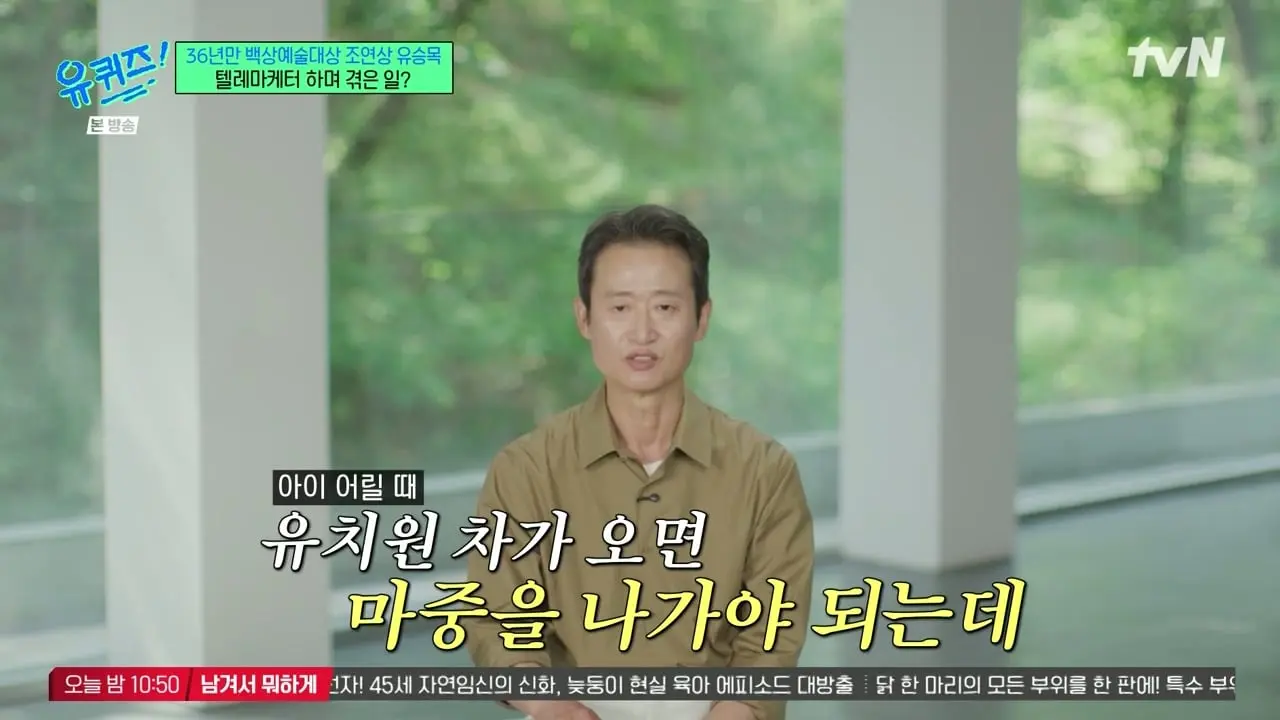 유 퀴즈 온 더 블럭.E344.260520.720p-NEXT.mp4_20260521_092131.282_20260521_125552_478.jpg